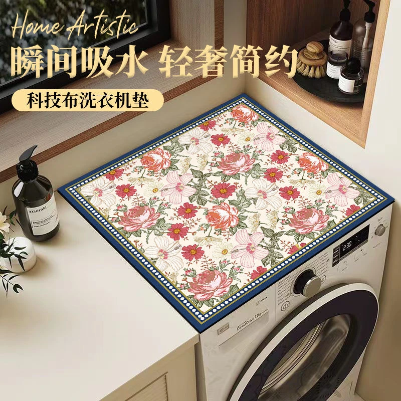 洗衣机防滑盖垫吸水易打理防尘垫通用垫冰箱耐磨微波炉可任意裁剪