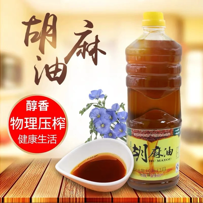 绿坝纯胡麻油1L*4瓶坝上康保特产纯物理压榨