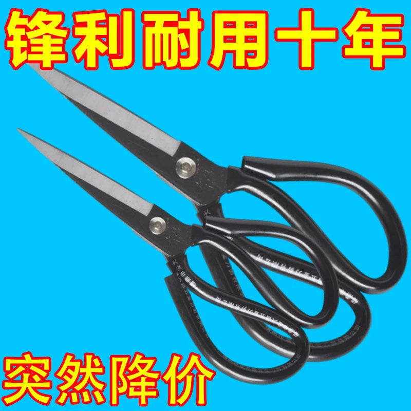 家用剪刀皮革剪大头剪裁缝剪布料剪子厨房鸡骨剪刀工业碳钢剪刀