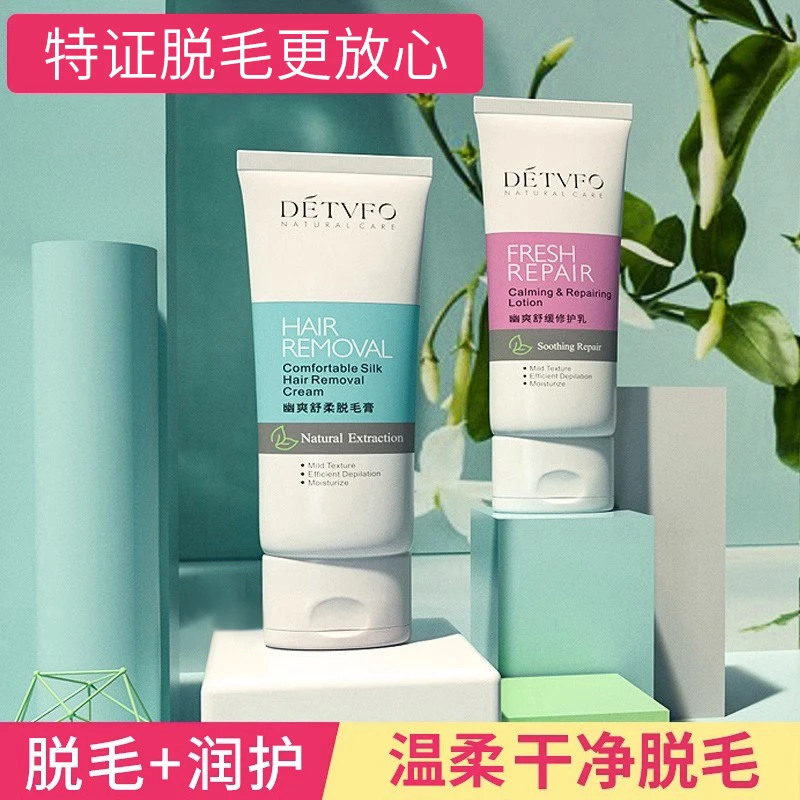 遇见香芬旗舰店脱毛膏手臂腿毛腋下脱毛不永久非私处用膏德德维芙