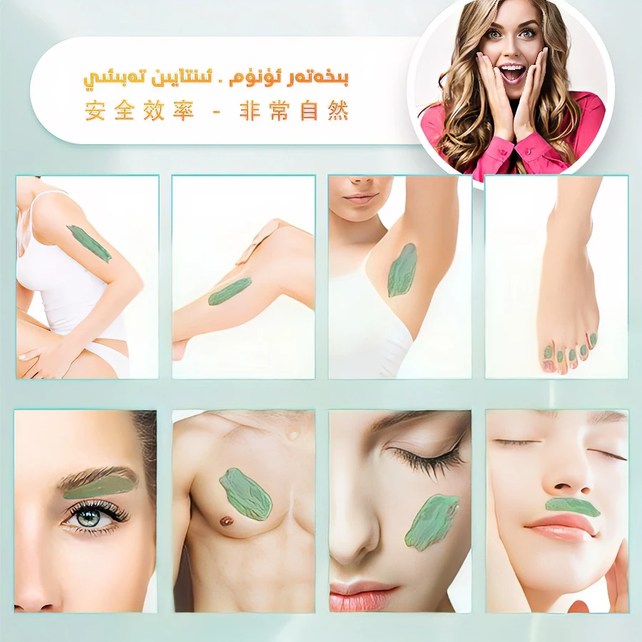 漫古丽优品蜜蜡脱毛蜜蜡蜡豆隐秘香体顺滑嫩肤护理丝滑脱毛蜡