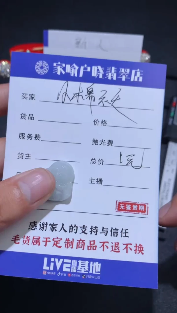 【闪购商品】翡翠吊坠(不含链)未镶嵌天然翡翠A货