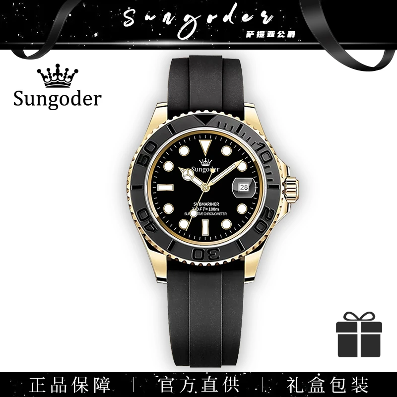 【A】Sungoder奢华时尚男士机械腕表黑色金边潮流