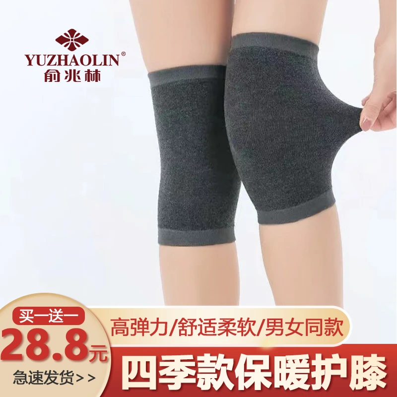 [买1送1]俞兆林空调房保暖护膝男女通用短款膝盖关节套春夏绒毛