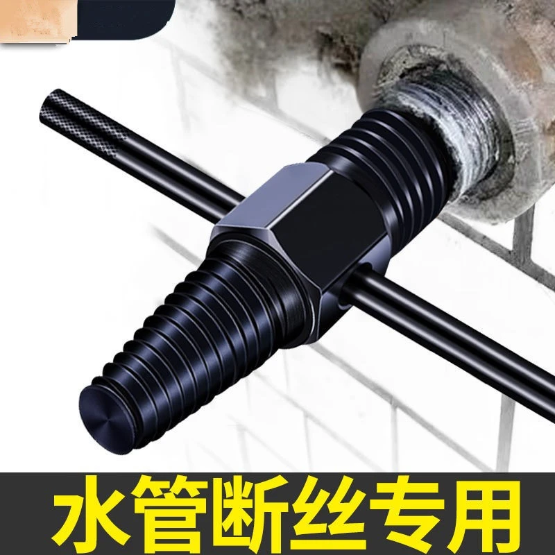 水龙头断丝取出器万能水管角阀断头螺丝取出器拆卸丝锥取断丝神器