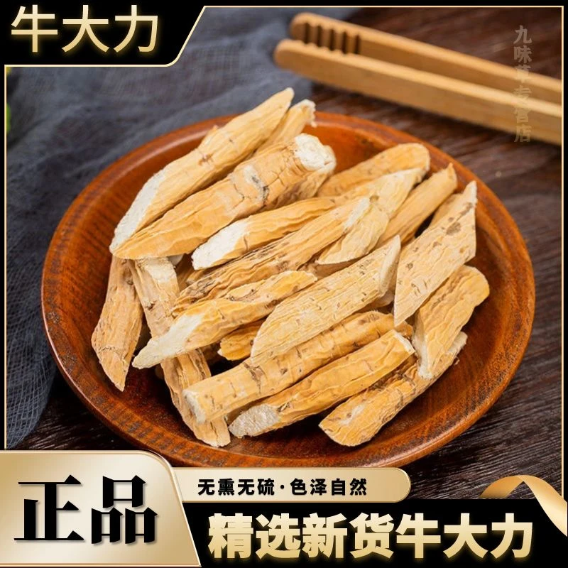 正宗广西野生粉质牛大力500g250g无硫煲汤泡酒另售黄芪五指毛桃