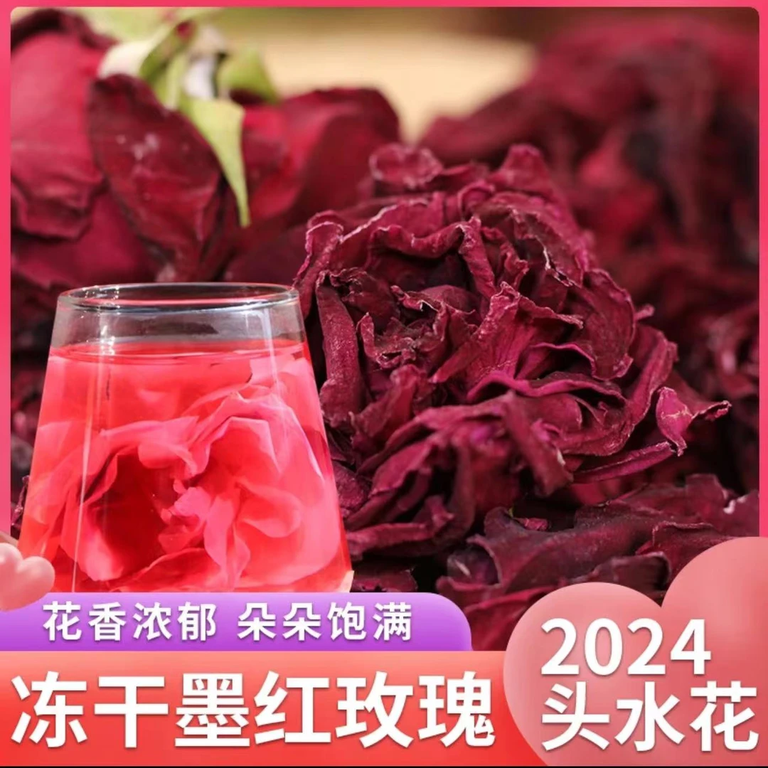 2024冻干墨红玫瑰高山墨红玫瑰新货花冠茶玫瑰花茶35克另售藏红花