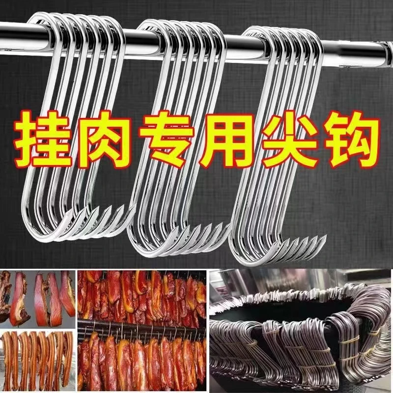 【40支装】不锈钢S型腊肉挂钩家用挂肉钩子挂晒腊鱼香肠烤鸭专用勾