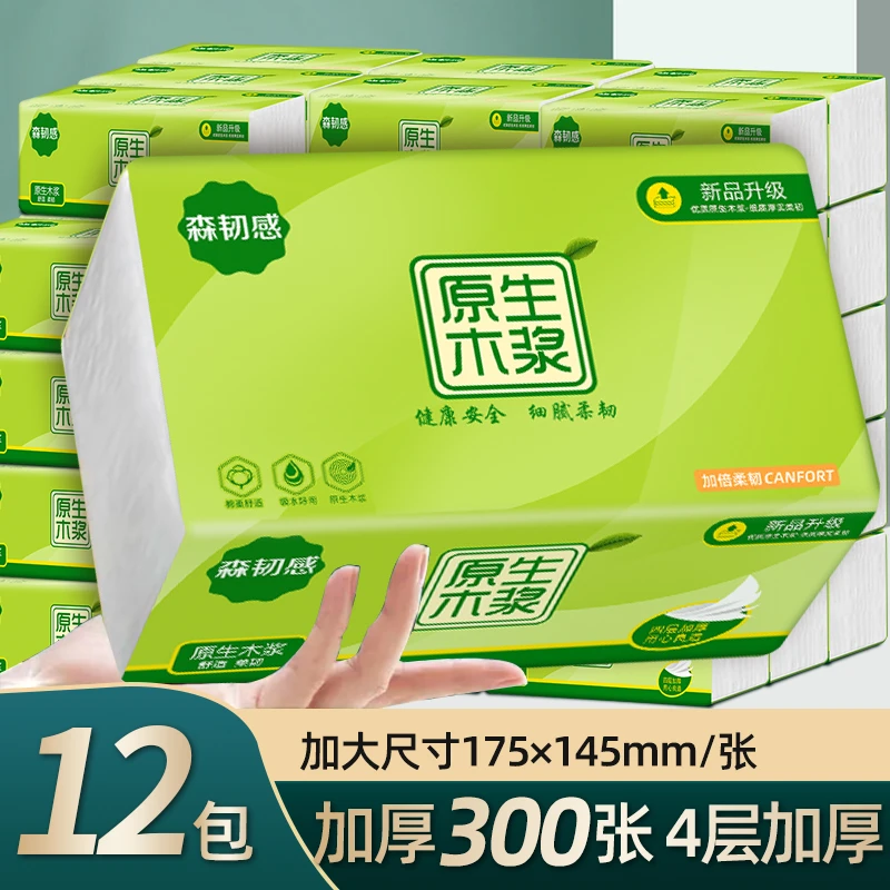 原木抽纸优质300张12大包福利款绵柔妇婴适用面巾纸餐巾纸擦手纸