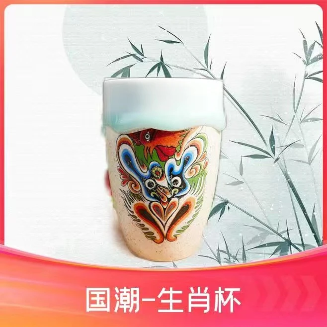 秦之雅国潮·社火十二生肖水杯