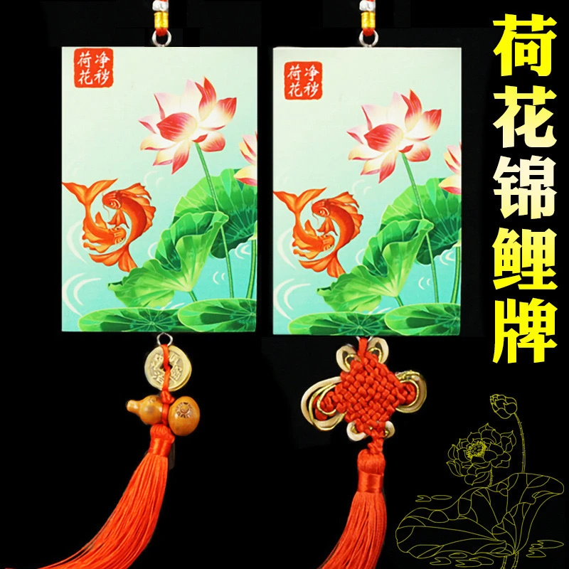 净秽鲤鱼款式荷花牌卫生间挂饰款式精美