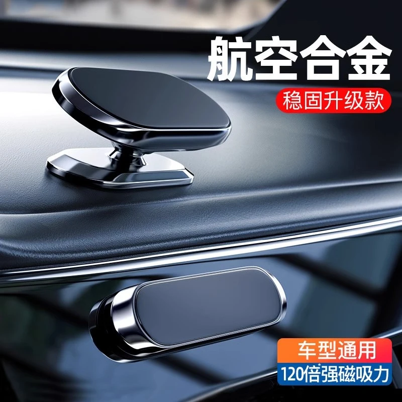 车载磁吸手机支架2024新款仪表台合金强磁手机通用支架迷你支撑架