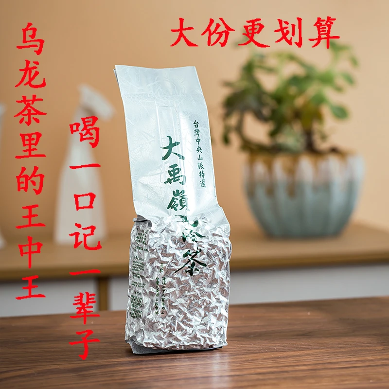 台湾大禹岭高山茶乌龙茶特级冬季清香型茶叶150克真空包装CC1201
