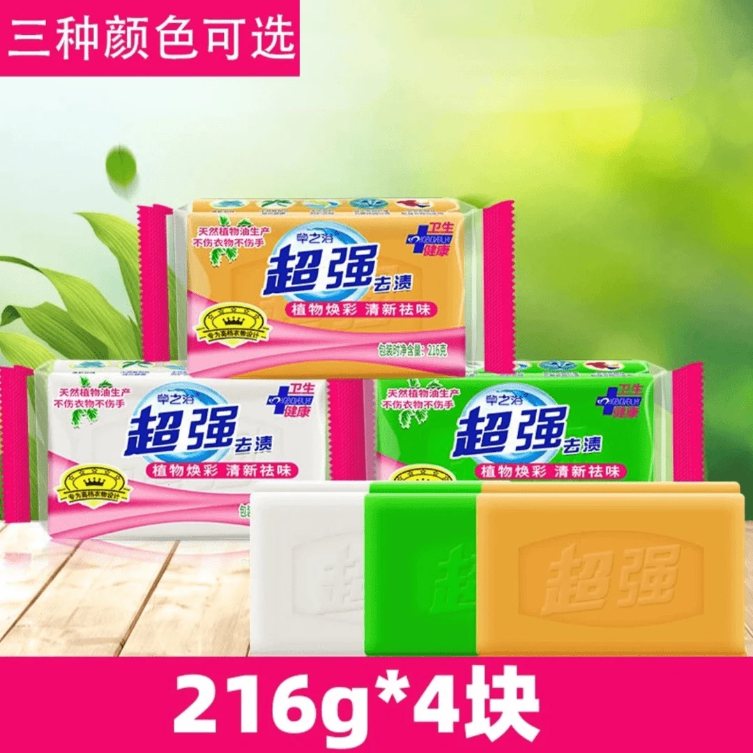 超强肥皂去污强力污渍洗衣服洗衣皂超强去污持久留香内衣皂整箱