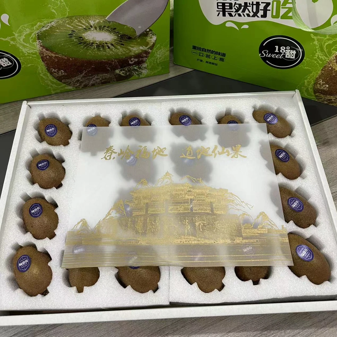 【中通快递】中秋高端礼盒  周至翠香猕猴桃   中秋送礼5斤装新鲜