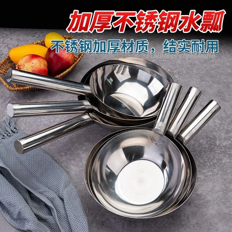 加厚不锈钢长把水瓢多用家用水瓢拌菜凉皮瓢平底水瓢短柄不锈钢瓢