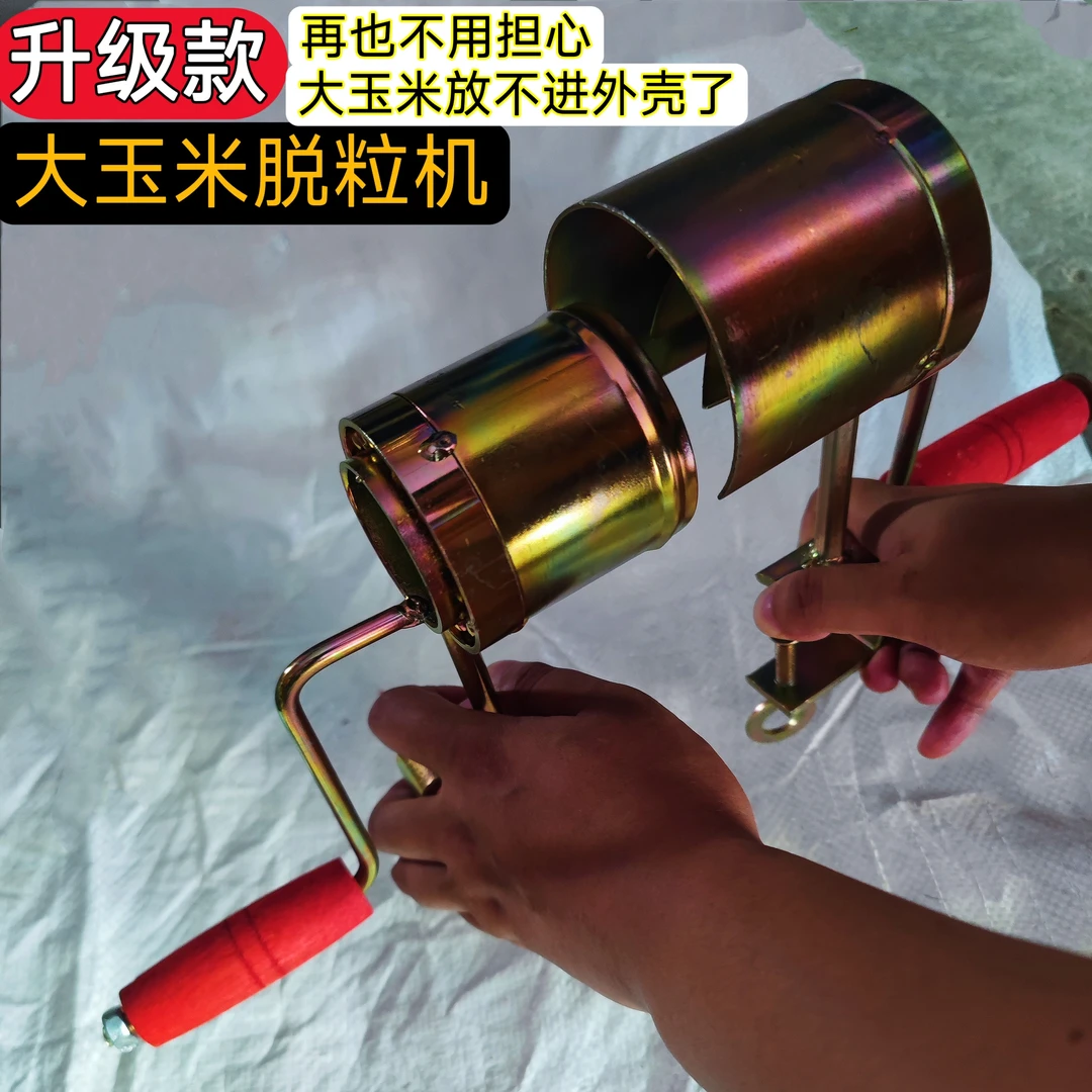 大号玉米脱粒机大玉米专用手摇式包谷脱粒器手动打玉米机包谷机