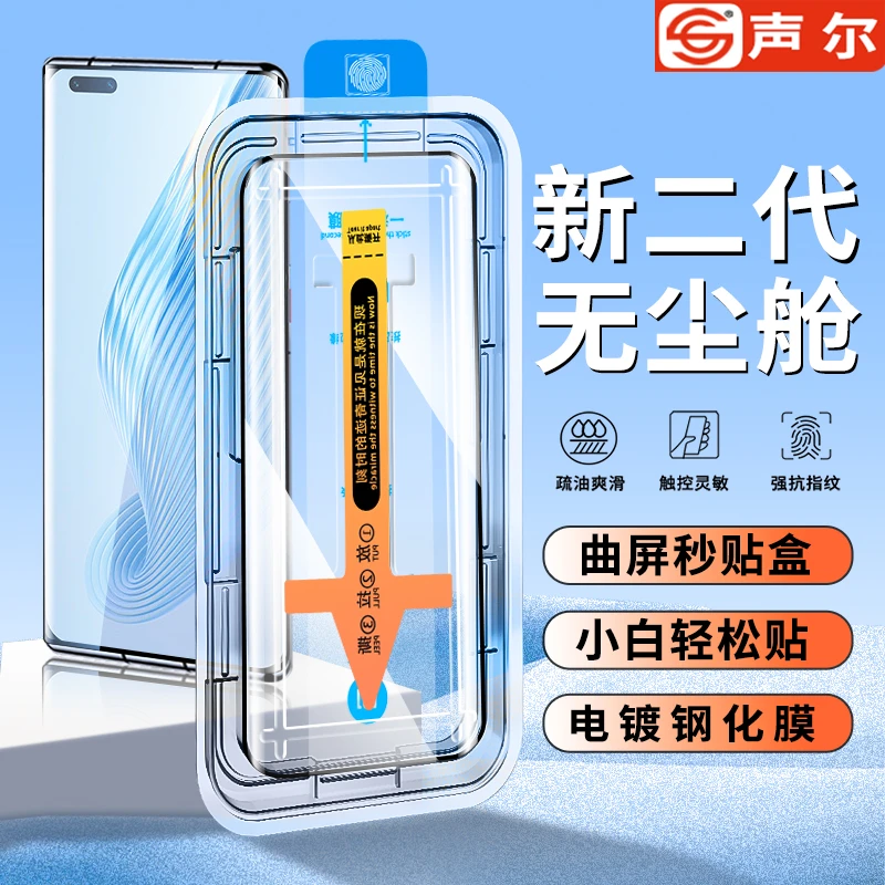 适用荣耀magic4无尘舱钢化膜magic5/magic3曲屏pro秒贴防窥手机膜