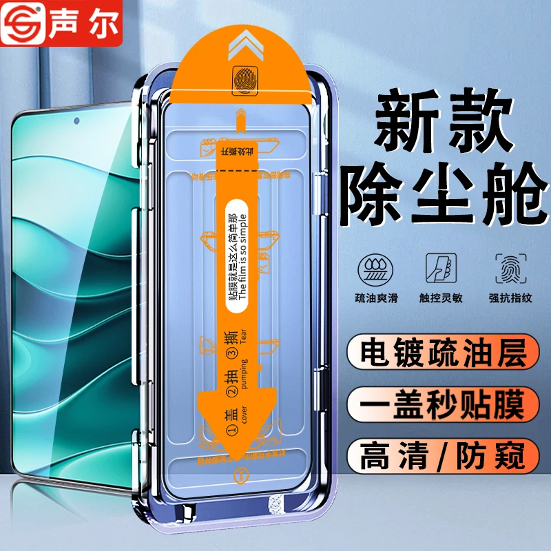 适用红米Note14无尘舱钢化膜Note13/note12/15pro防窥高清R手机膜