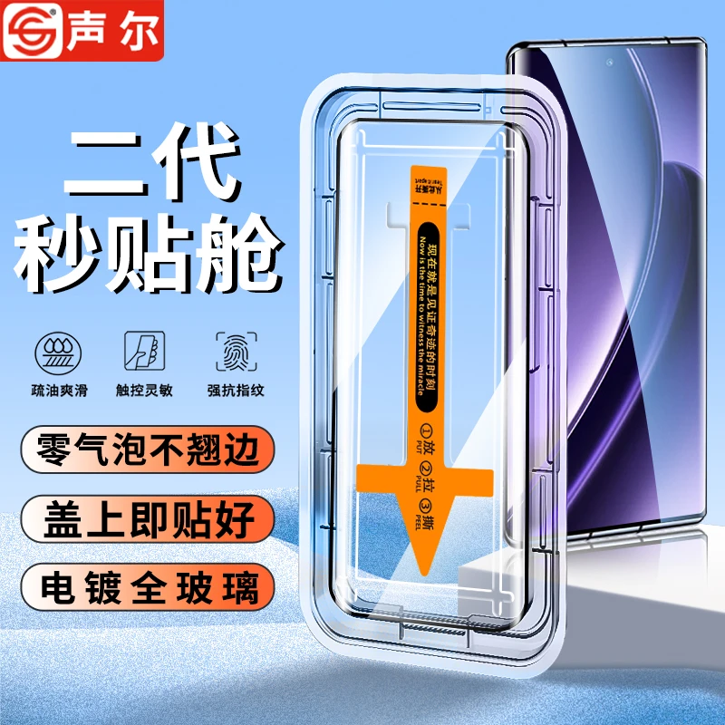 适用真我GTNeo6SE钢化膜GT5Pro秒贴舱realme12Pro防窥11PRO手机膜