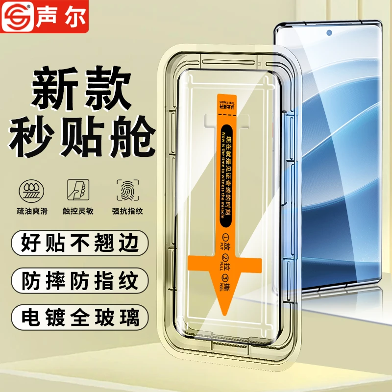 适用红米Note14Pro秒贴舱钢化膜Note15/Pro+防窥高清防指纹手机膜