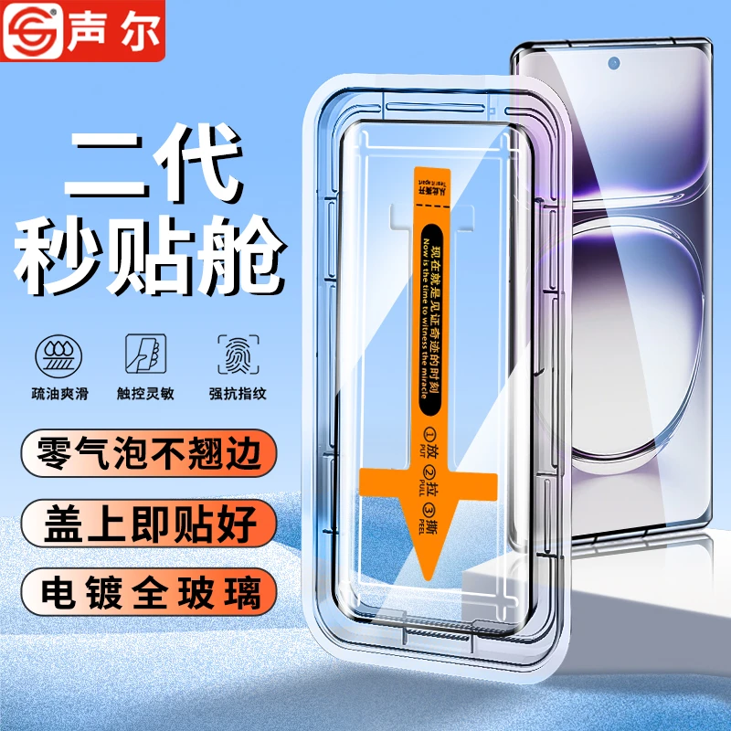 适用OPPOReno12钢化膜秒贴舱Reno11/pro/Reno13Pro曲屏防窥手机膜