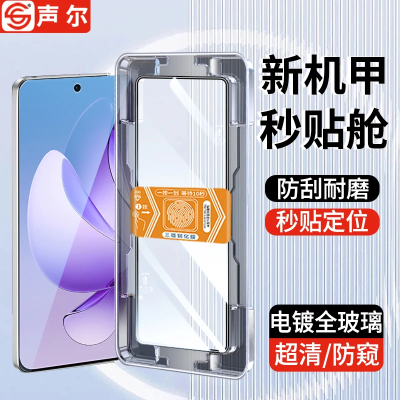 适用OPPOReno13无尘舱钢化膜Reno14/Pro防窥高清防指纹秒贴手机膜