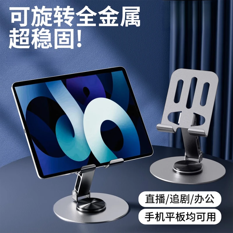 新款手机铝合金支架全金属可旋转升降平板通用办公桌面可折叠支架