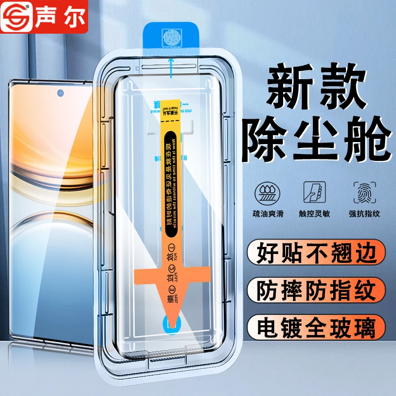 适用vivoY300Pro/Pro+无尘舱钢化膜防窥高清防指纹防摔曲屏手机膜