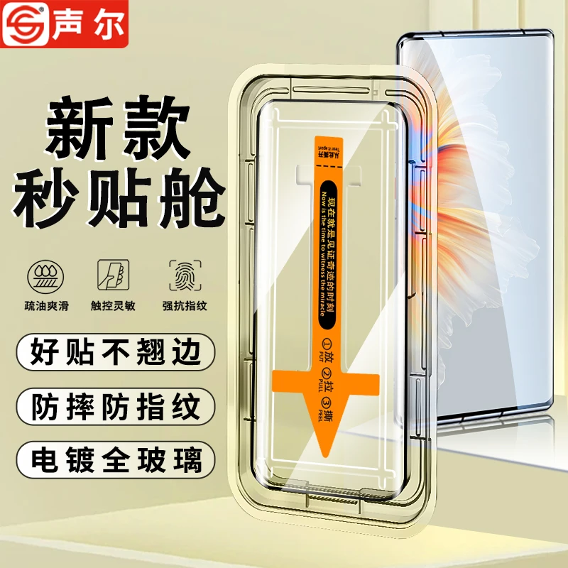 适用红米Note13Pro+秒贴舱钢化膜小米mix4防窥高清防摔曲屏手机膜