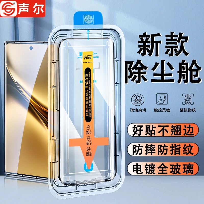适用vivoX200/Pro无尘舱钢化膜防窥高清Ultra防指纹曲屏手机贴膜