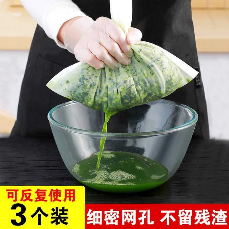 （3个装）超细密尼龙辅食过滤袋水果蔬菜汁豆浆过滤袋