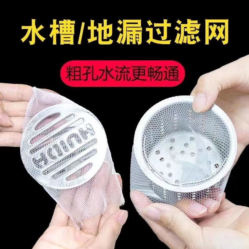【200只】 厨房水槽水池过滤网洗菜池漏网地漏过滤网