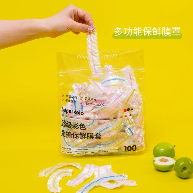 （主播宠粉300只）一次性食品保鲜膜套彩色松紧口防尘保鲜碗罩