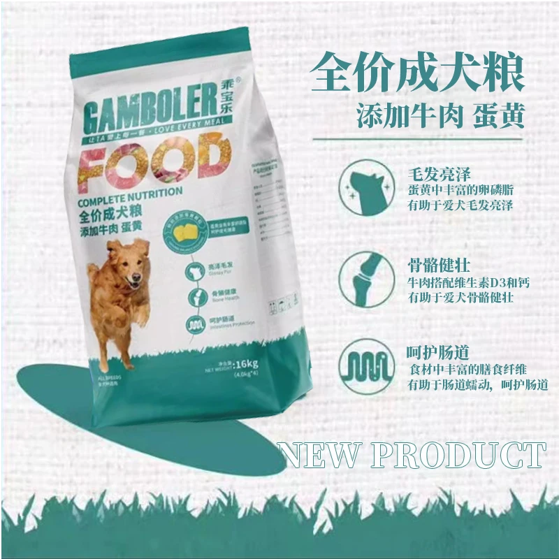 乖宝乐狗粮8斤牛肉蛋黄成犬粮食4kg通用粮金毛泰迪食品