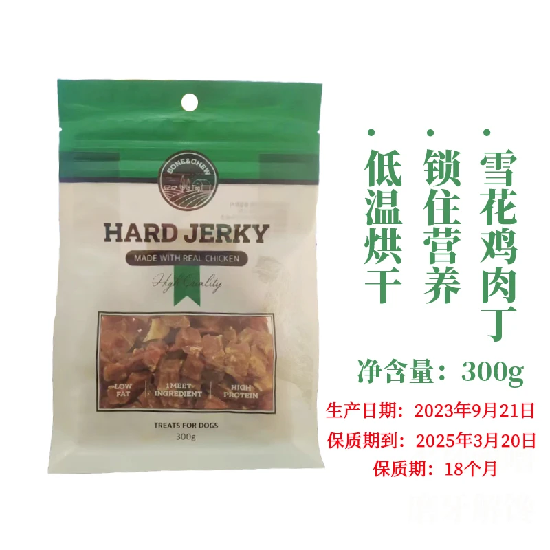 临期路斯宠物零食雪花鸡肉丁300g鸡肉干狗零食磨牙耐嚼泰迪比熊