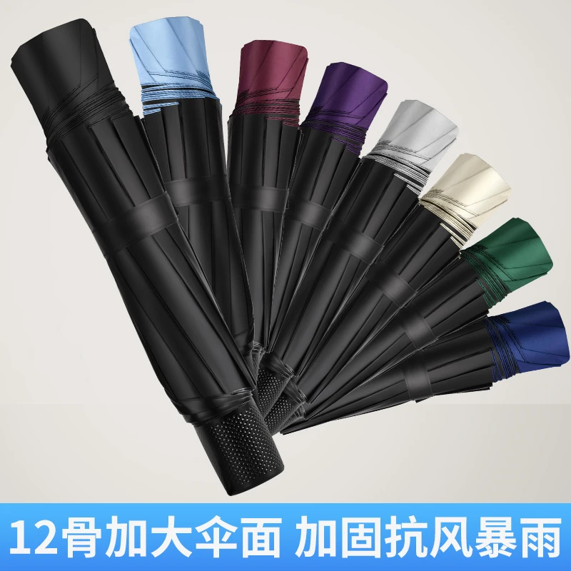 BEIJICHUN/北极春12骨雨伞三人超大加厚暴雨学生男女户外遮阳防晒