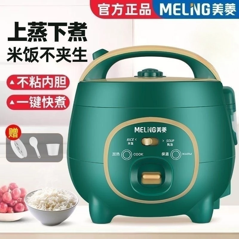 MELNG/美菱多功能迷你1.8升2人家用小型学生宿舍煮饭电饭锅带蒸笼