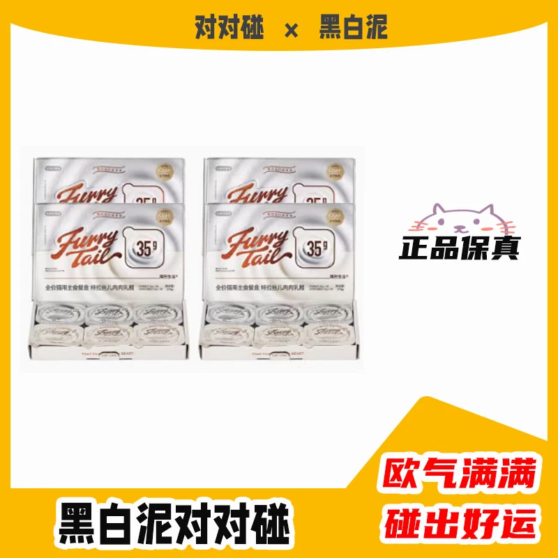 【直播间对对碰】黑白泥主食餐盒对对碰