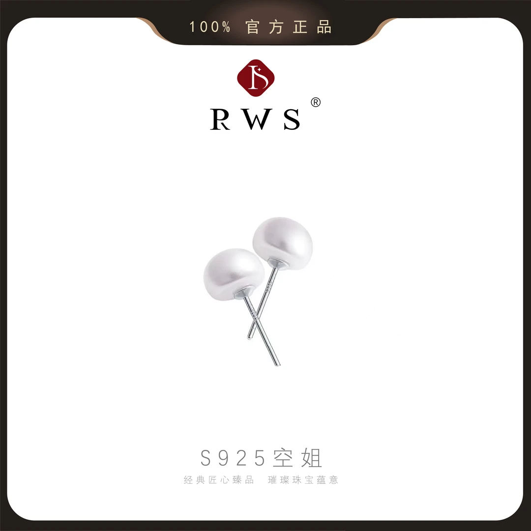 淡水无核珍珠耳钉【空姐】国检证书通体925银养耳洞白色基础