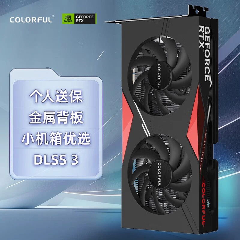 七彩虹RTX4060战斧DUO8GB高性能电竞游戏显卡