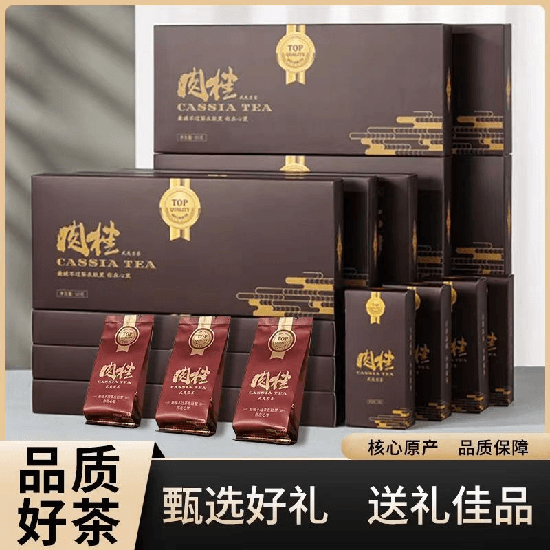 【到手4条+2礼袋】正宗武夷岩茶肉桂红茶浓香型大红袍黑乌龙茶礼-z