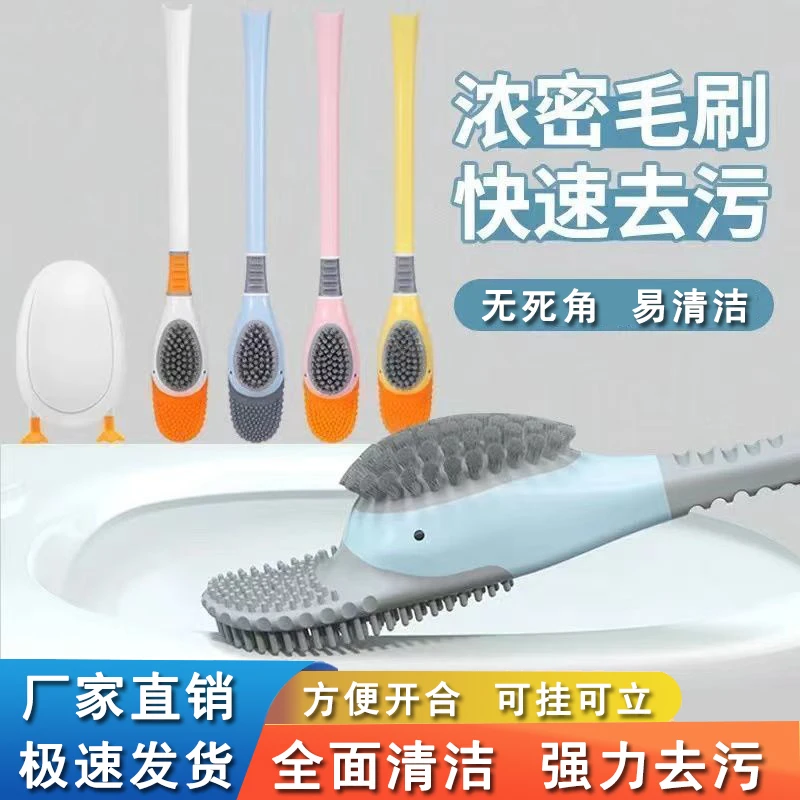 潜水鸭马桶刷免打孔硅胶壁挂式多功能厕所无死角刷子家用可立长柄