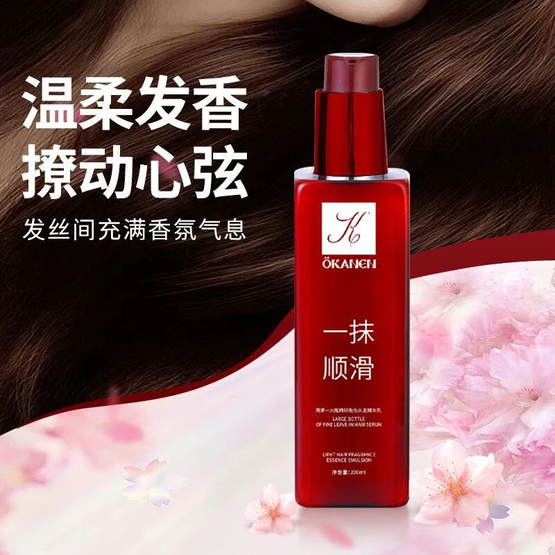 【一抹顺滑】欧嘉莱尼免洗头发精华乳润滑护发精华乳液精油