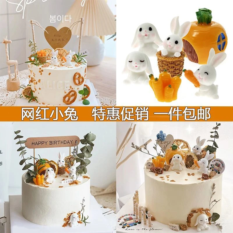 烘焙生日蛋糕装饰摆件小兔子韩式迷你胡萝卜箩筐田园风格网红兔子