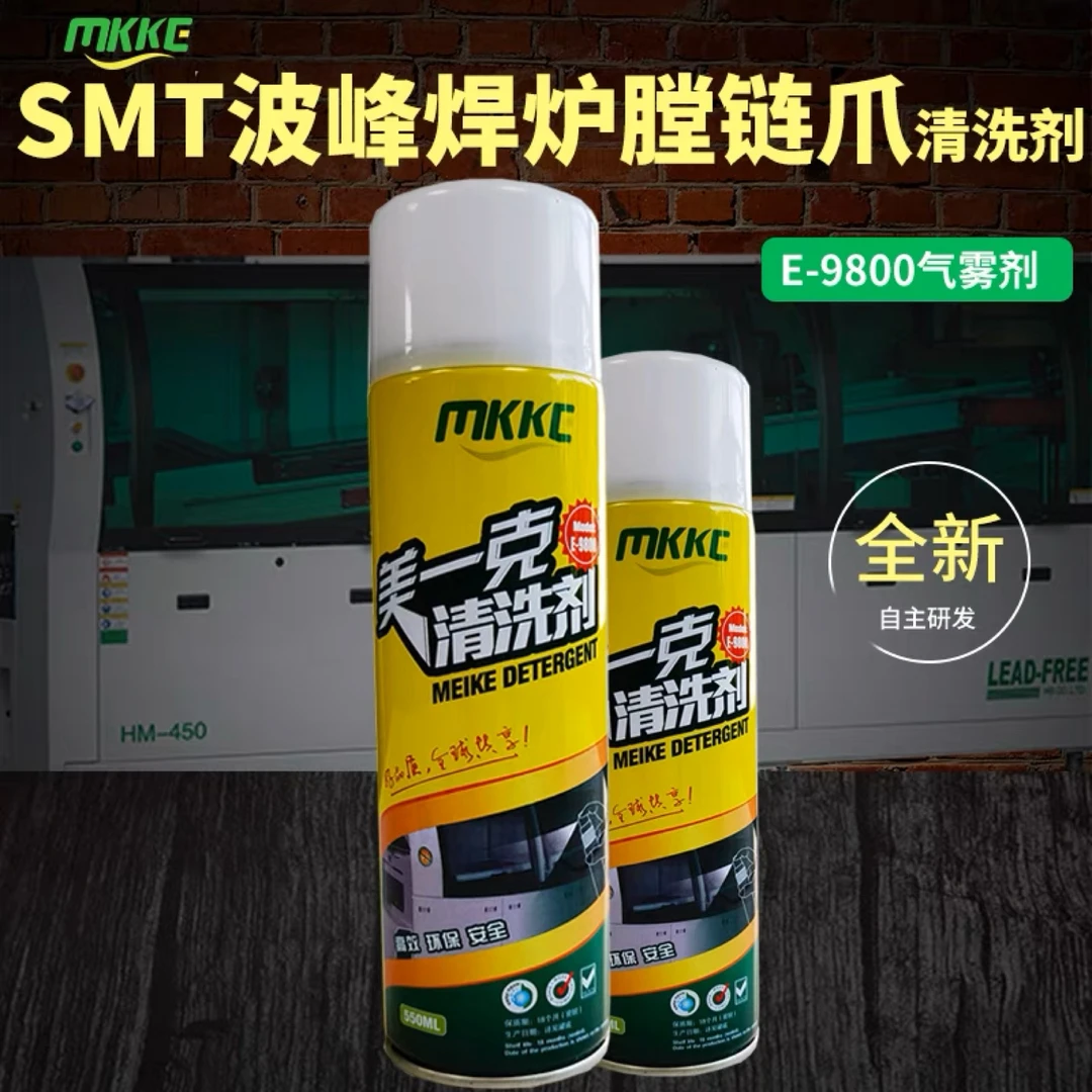 SMT炉膛松香重油污清洗剂 回流焊炉波峰焊炉保养喷雾清洗剂