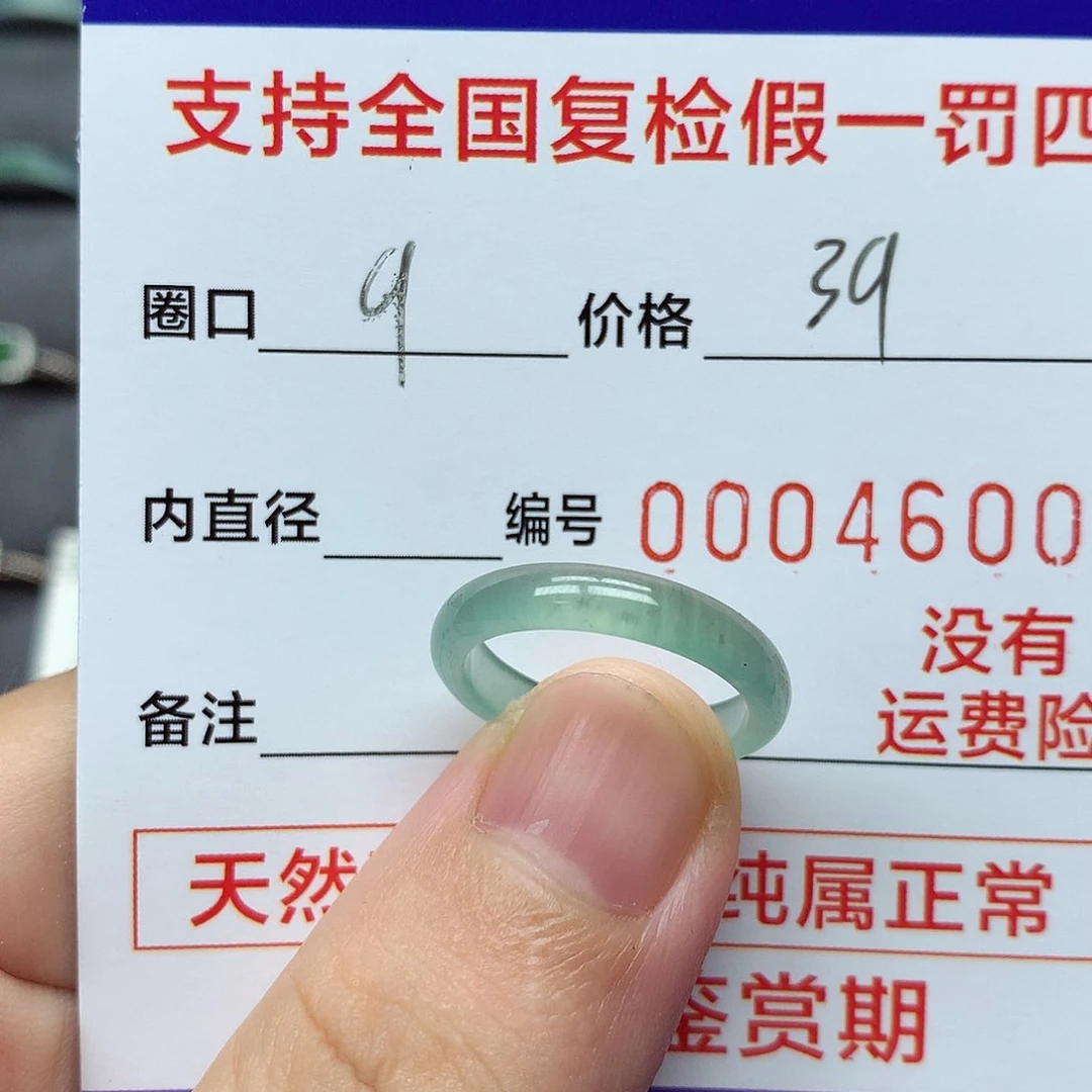 【闪购商品】翡翠戒指未镶嵌翡翠戒指