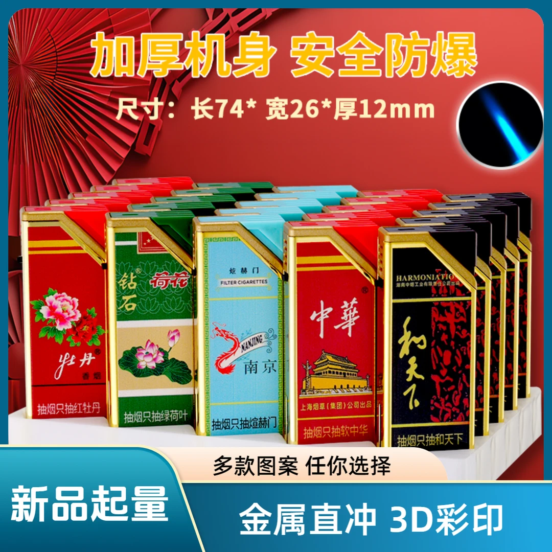 【金属直冲】防风打火机高端3D彩印图案可循环使用加厚防爆火力迅猛