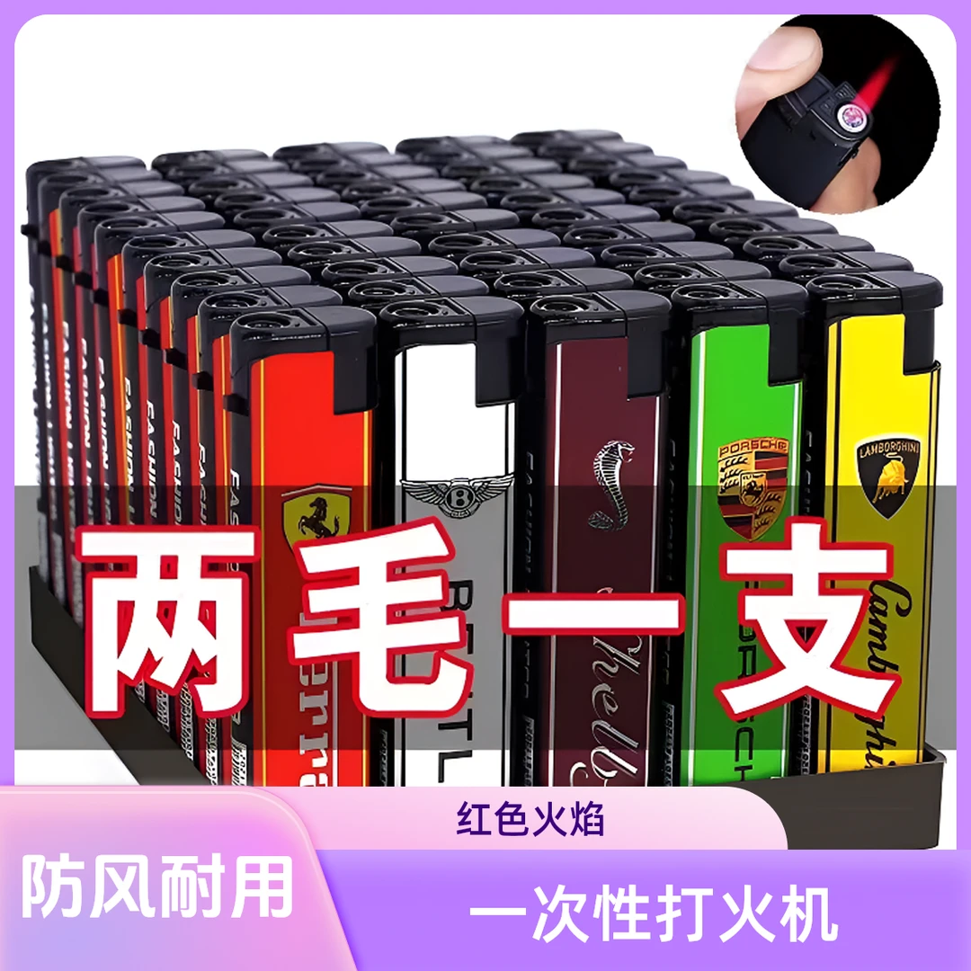 【坏机包赔】防风打火机家用耐用一次性使用红色火焰批发商超高颜值