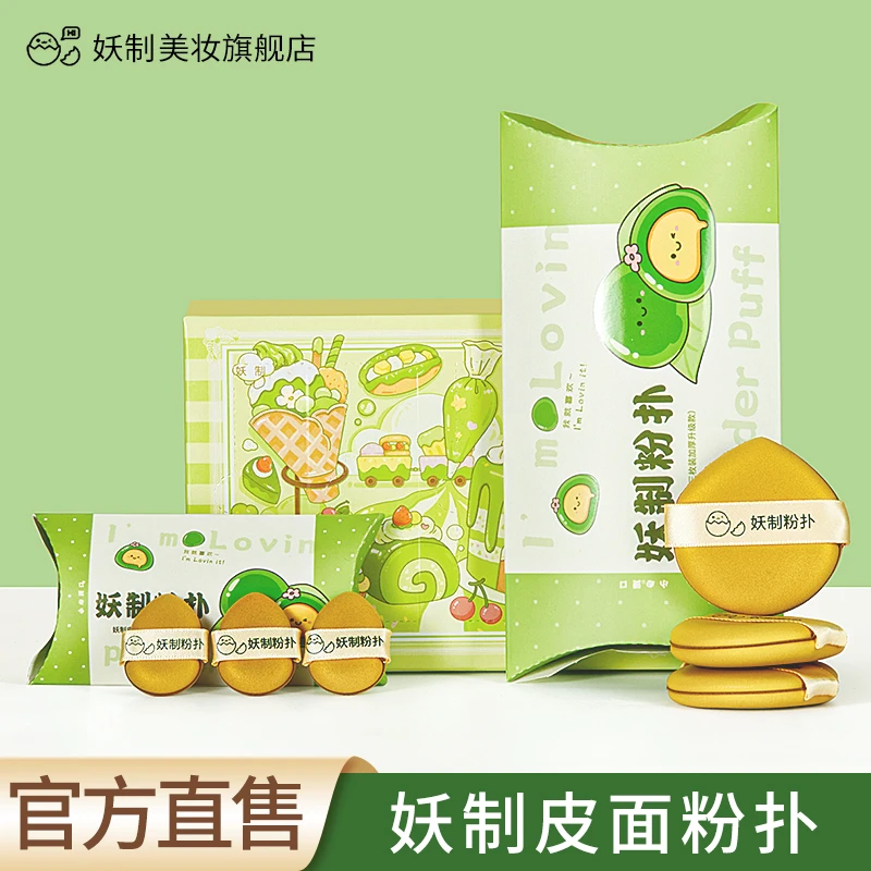 【商城好物】妖制皮面抛光粉扑双面柔软不易吃粉气垫粉饼粉底液